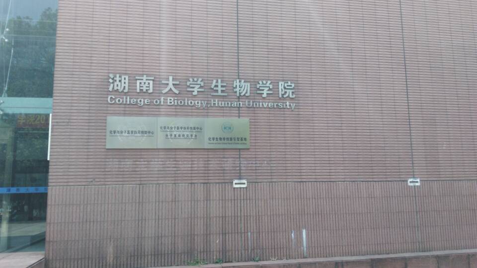 2015年寶予德“金秋高校之旅”華南區專(zhuān)輯第3站---湖南大學(xué)