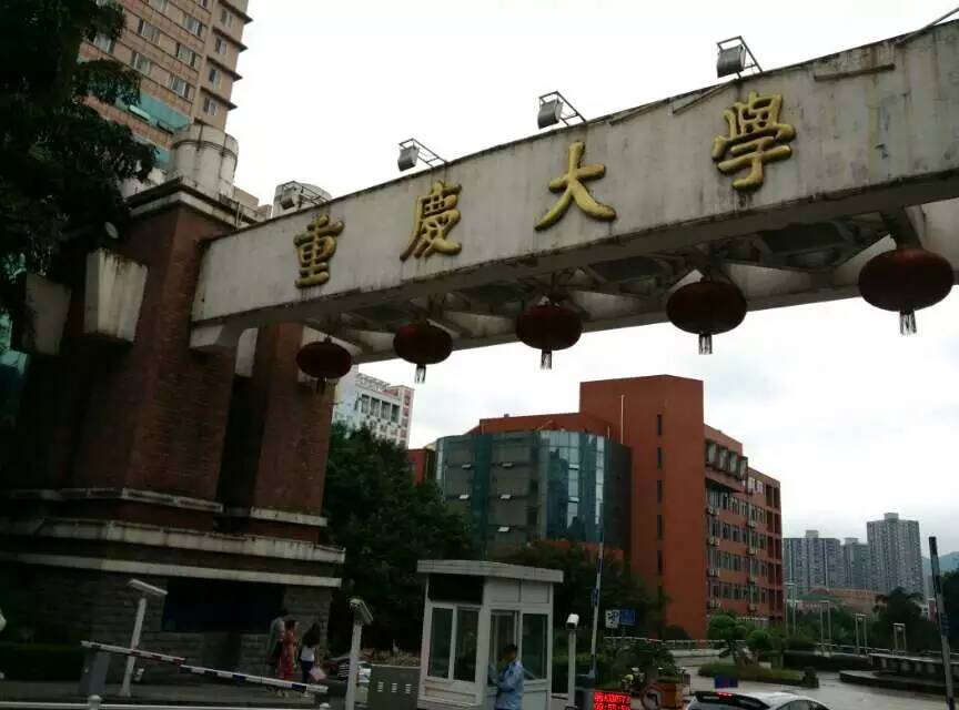 2015年寶予德“金秋高校之旅”西南區專(zhuān)輯第7站--重慶大學(xué)